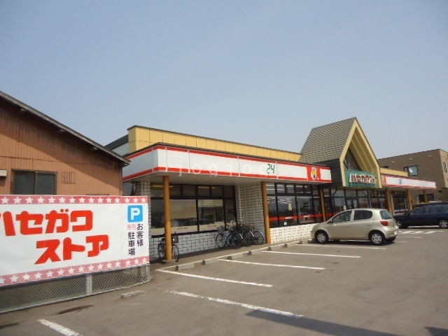 コンビニ　ハセガワストア上磯店（コンビニ）まで1029m