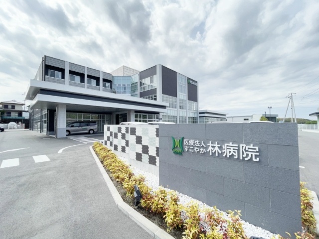 病院　林病院（病院）まで1165m