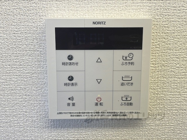 その他設備　給湯器リモコン