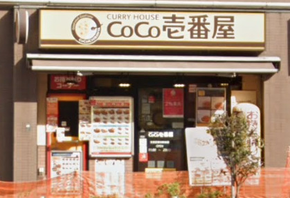 飲食店　CoCo壱番屋 文京区春日駅前店（飲食店）まで798m