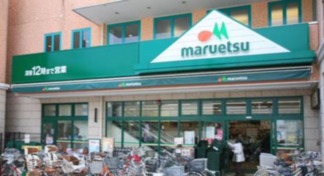 スーパー　マルエツ鵜の木店（スーパー）まで748m
