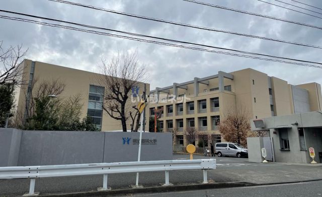 大学・短大　明治薬科大学（大学・短大）まで2657m