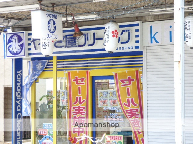 その他　やなぎ屋クリーニング服部天神店（その他）まで343m