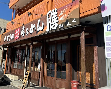 飲食店　すすきのらぁめん膳刈谷店（飲食店）まで284m