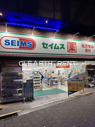 ドラックストア　ドラッグセイムス 西新宿6丁目店（ドラッグストア）まで396m