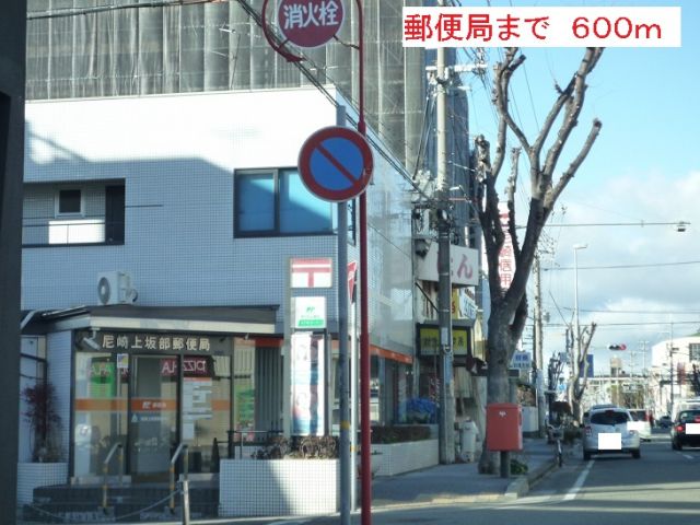 郵便局　郵便局（郵便局）まで600m