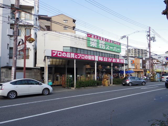 スーパー　業務スーパー吹田店（スーパー）まで690m