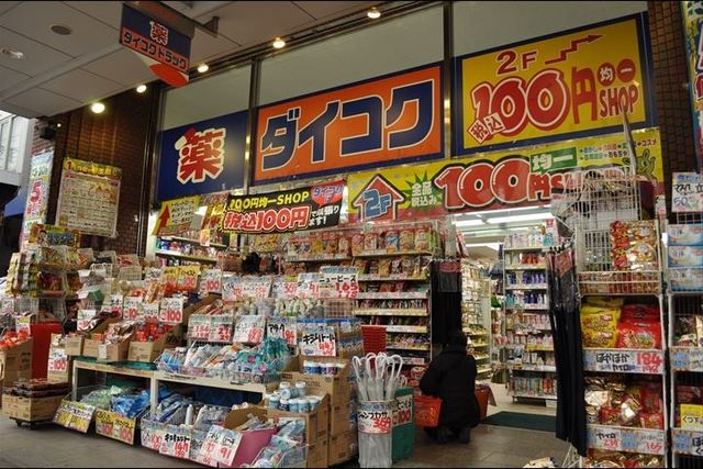 ドラックストア　ダイコクドラッグJR吹田駅前店（ドラッグストア）まで834m