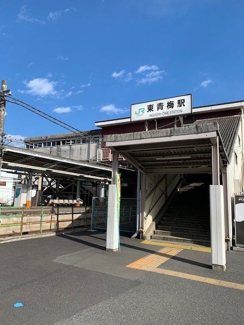 その他　東青梅駅（その他）まで550m