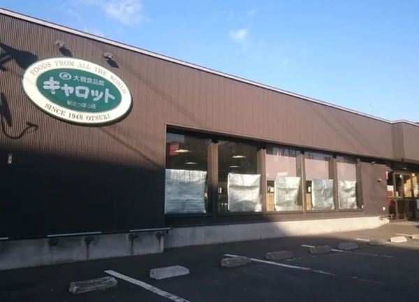 スーパー　Ｃ＆Ｃキャロット新さっぽろ店（スーパー）まで323m