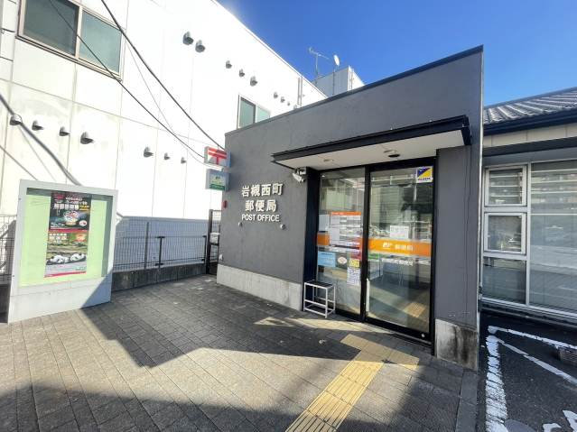 郵便局　岩槻西町郵便局（郵便局）まで469m