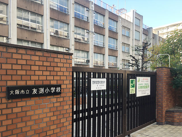 小学校　大阪市立友渕小学校（小学校）まで741m