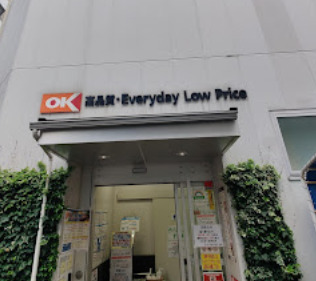 スーパー　オーケー 千駄ケ谷店（スーパー）まで481m