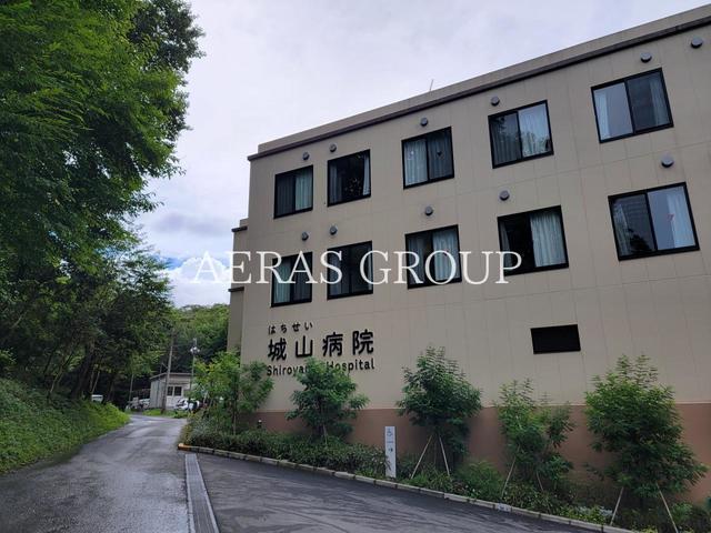 病院　城山病院（病院）まで1408m