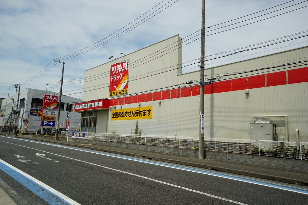 ドラックストア　ツルハ 調剤薬局大和渋谷店（ドラッグストア）まで157m