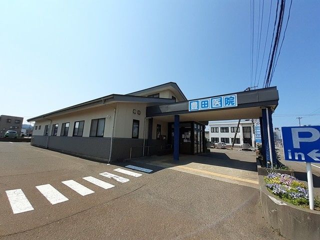 病院　豊田医院（病院）まで130m