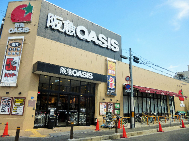 スーパー　阪急オアシスあびこ店（スーパー）まで607m