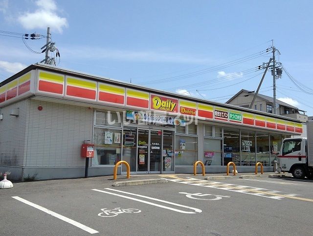 コンビニ　デイリーヤマザキ　枚方津田南町店（コンビニ）まで511m