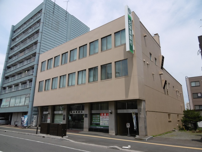 銀行　北海道銀行 豊平支店（銀行）まで550m