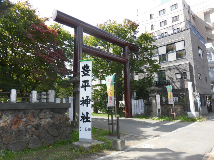 公園　豊平神社（公園）まで450m