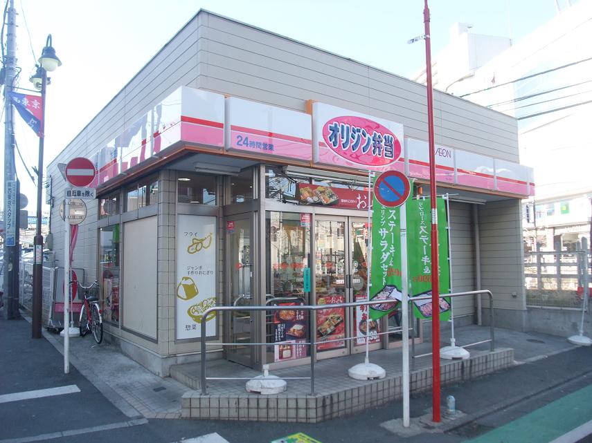 飲食店　キッチンオリジン田無店（飲食店）まで734m