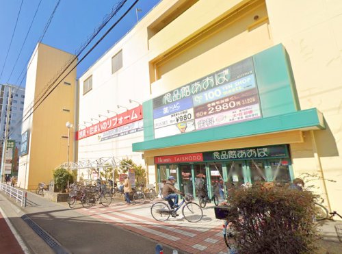 スーパー　食品館あおば（スーパー）まで636m