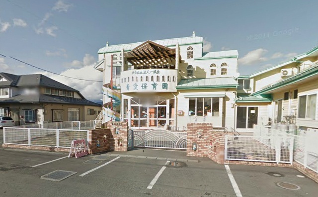 幼稚園・保育園　青空保育園（幼稚園・保育園）まで748m