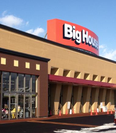 スーパー　ビックハウス　青山店（スーパー）まで1236m