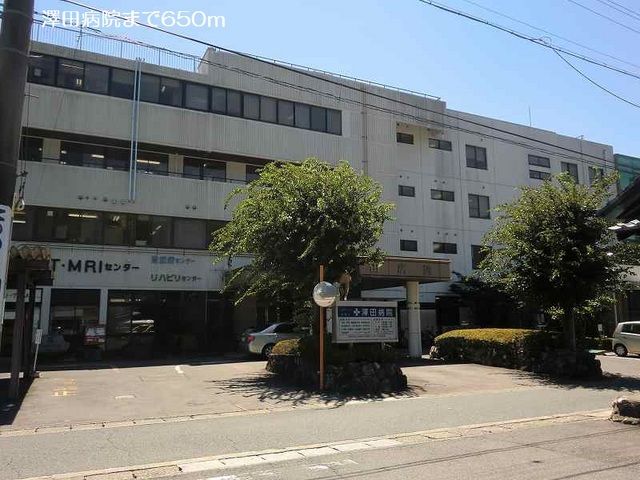 病院　澤田病院（病院）まで650m
