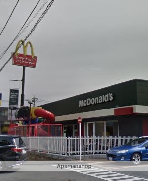 飲食店　マクドナルド 平塚山下店（飲食店）まで830m