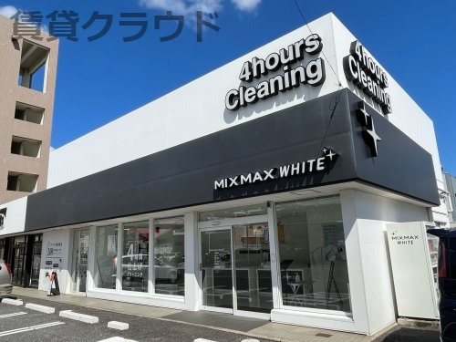 その他　MIXMAX　WHITE　千葉末広店（その他）まで194m