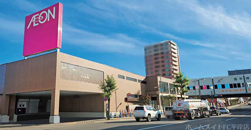 スーパー　イオン南平岸店（スーパー）まで654m