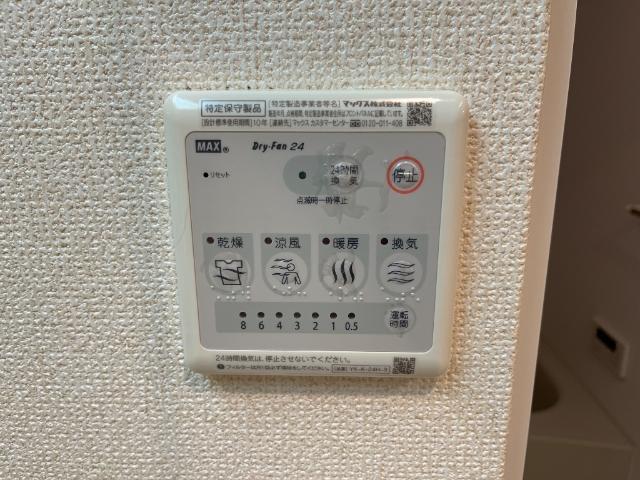 その他設備　浴室乾燥