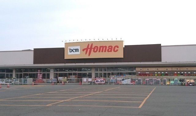 ホームセンター　ホーマック 豊岡店（ホームセンター）まで850m