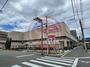 スーパー　マックスバリュー駒川中野店（スーパー）まで497m