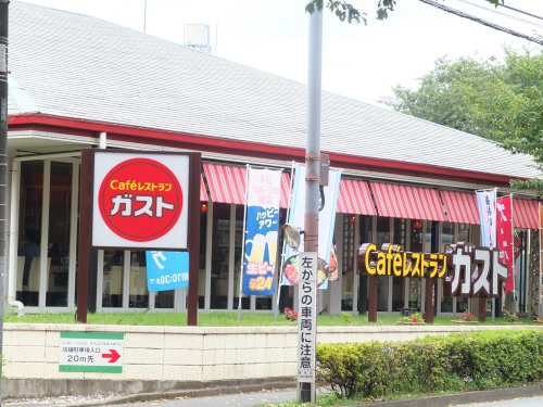 飲食店　ガスト（飲食店）まで1362m