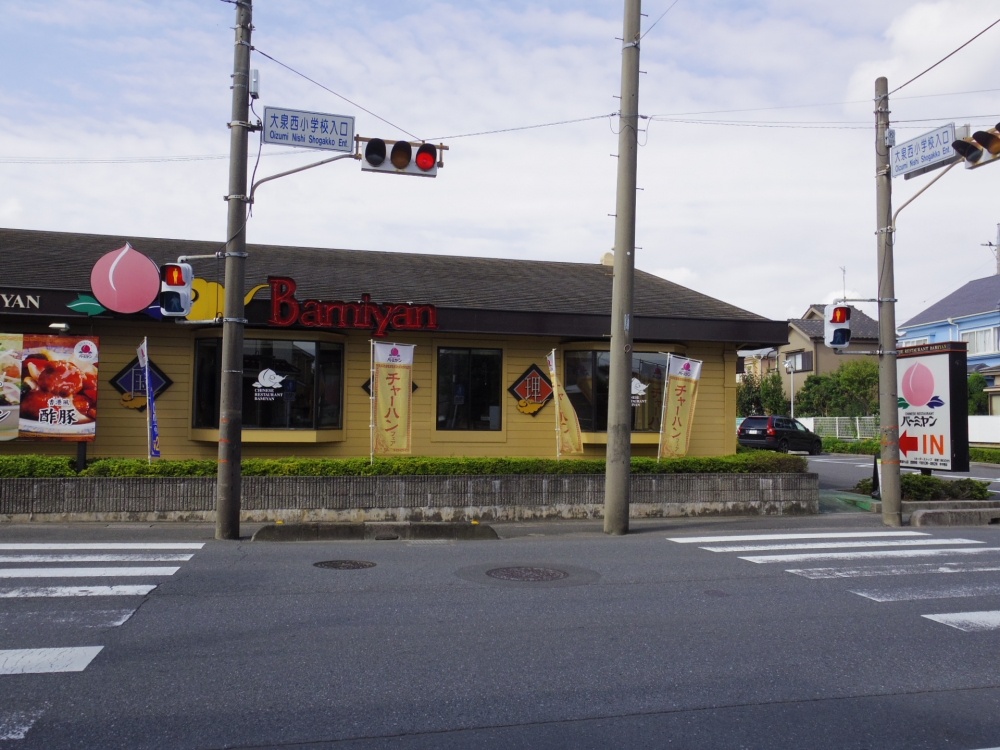飲食店　バーミヤン新座片山店（飲食店）まで1092m