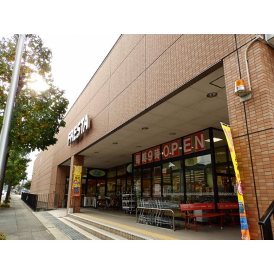 スーパー　フレスタ沼田店（スーパー）まで1170m