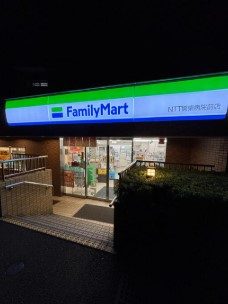 コンビニ　ファミリーマートNTT関東病院前店（コンビニ）まで180m