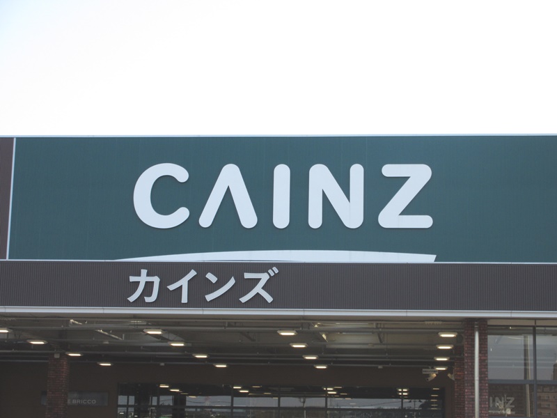 ホームセンター　カインズ仙台泉店（ホームセンター）まで887m