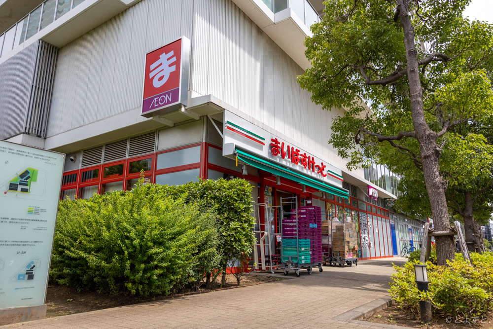 スーパー　まいばすけっと 豊洲1丁目店（スーパー）まで493m