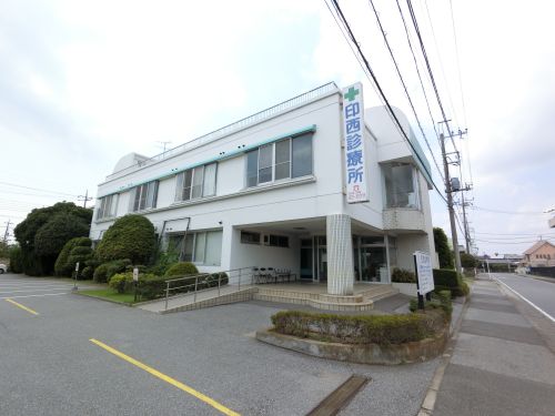 病院　印西診療所（病院）まで608m