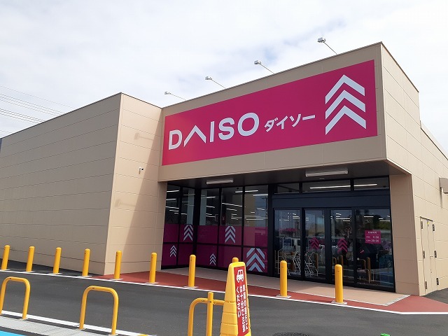その他　ダイソー那須塩原西富山店（その他）まで1800m
