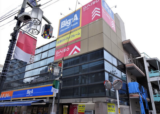 スーパー　Big-A 豊島長崎店（スーパー）まで354m