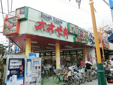 スーパー　オオゼキ 東高円寺店（スーパー）まで123m