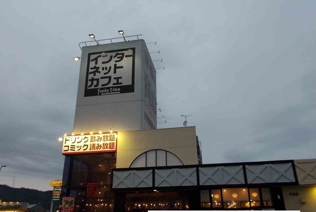 その他　ファンキータイムさん（その他）まで550m