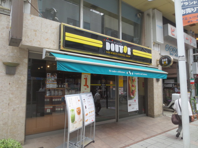 飲食店　ドトールコーヒーショップ本厚木一番街店（飲食店）まで64m