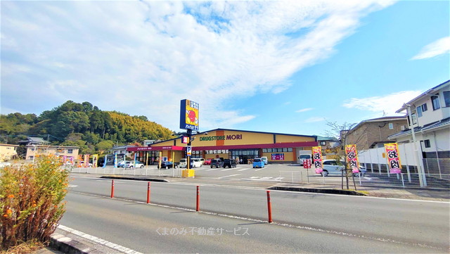 ドラックストア　ドラッグストアモリ 田島店（ドラッグストア）まで576m