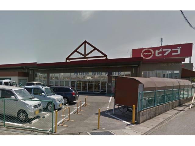 スーパー　ピアゴ碧南東店（スーパー）まで263m