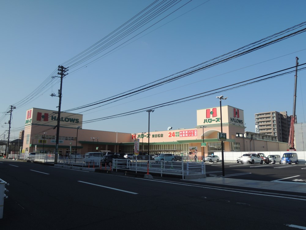 スーパー　ハローズ東古松店（スーパー）まで631m